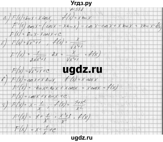 ГДЗ (Решебник №1) по алгебре 10 класс А.Н. Колмогоров / номер / 338