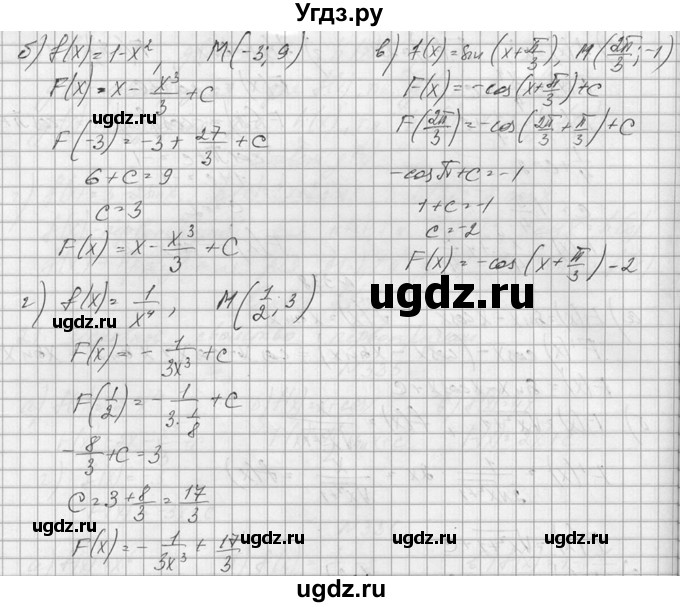 ГДЗ (Решебник №1) по алгебре 10 класс А.Н. Колмогоров / номер / 339(продолжение 2)