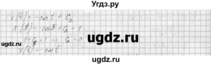 ГДЗ (Решебник №1) по алгебре 10 класс А.Н. Колмогоров / номер / 341(продолжение 2)