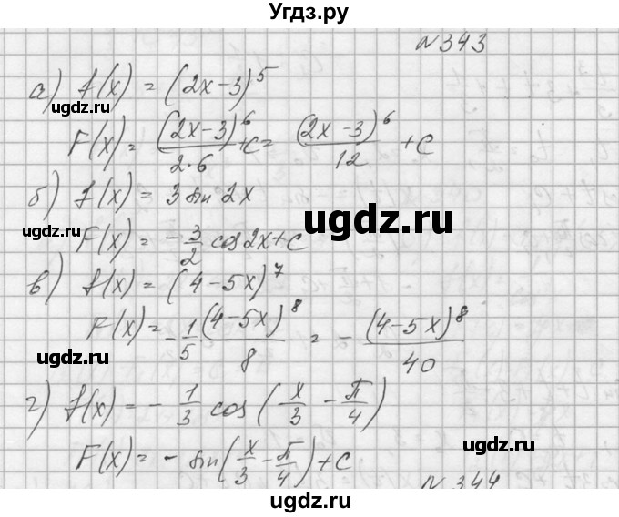 ГДЗ (Решебник №1) по алгебре 10 класс А.Н. Колмогоров / номер / 343