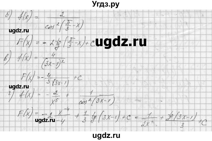 ГДЗ (Решебник №1) по алгебре 10 класс А.Н. Колмогоров / номер / 344(продолжение 2)