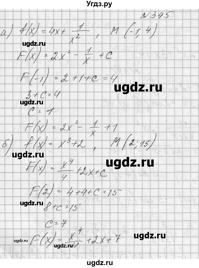 ГДЗ (Решебник №1) по алгебре 10 класс А.Н. Колмогоров / номер / 345