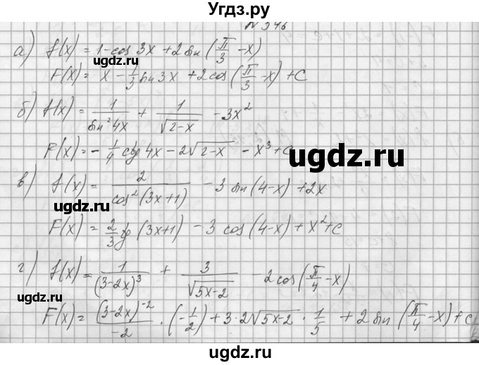 ГДЗ (Решебник №1) по алгебре 10 класс А.Н. Колмогоров / номер / 346