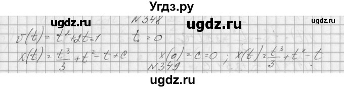 ГДЗ (Решебник №1) по алгебре 10 класс А.Н. Колмогоров / номер / 348