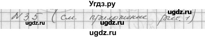 ГДЗ (Решебник №1) по алгебре 10 класс А.Н. Колмогоров / номер / 35