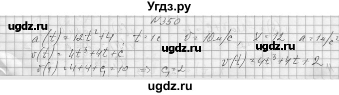 ГДЗ (Решебник №1) по алгебре 10 класс А.Н. Колмогоров / номер / 350