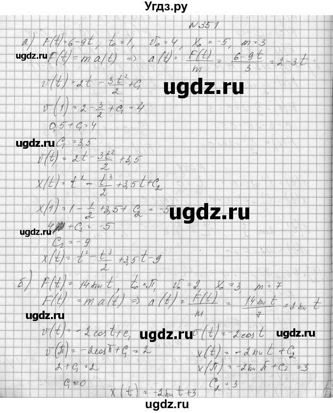 ГДЗ (Решебник №1) по алгебре 10 класс А.Н. Колмогоров / номер / 351