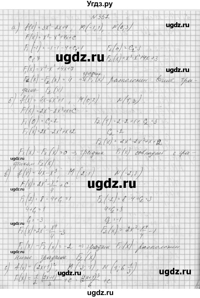 ГДЗ (Решебник №1) по алгебре 10 класс А.Н. Колмогоров / номер / 352