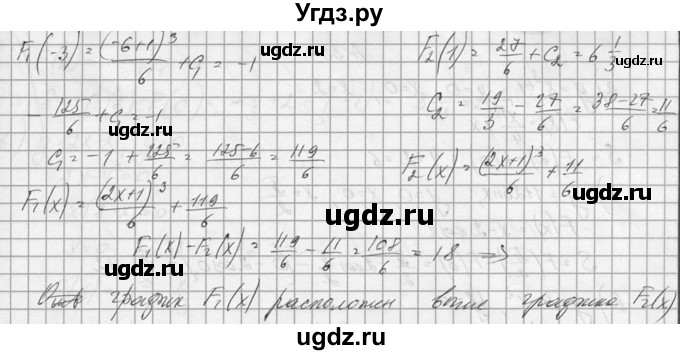 ГДЗ (Решебник №1) по алгебре 10 класс А.Н. Колмогоров / номер / 352(продолжение 2)
