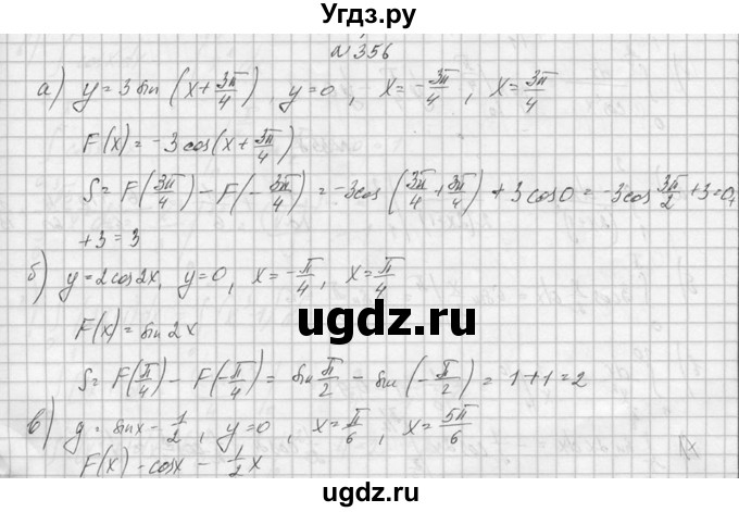 ГДЗ (Решебник №1) по алгебре 10 класс А.Н. Колмогоров / номер / 356