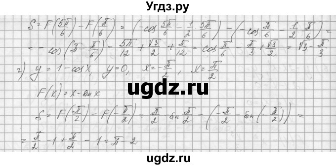 ГДЗ (Решебник №1) по алгебре 10 класс А.Н. Колмогоров / номер / 356(продолжение 2)