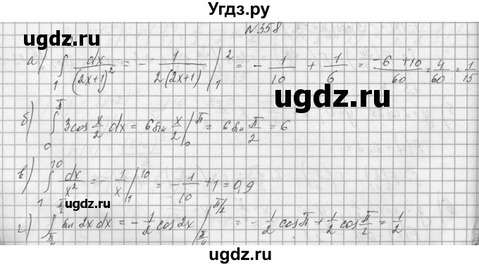 ГДЗ (Решебник №1) по алгебре 10 класс А.Н. Колмогоров / номер / 358