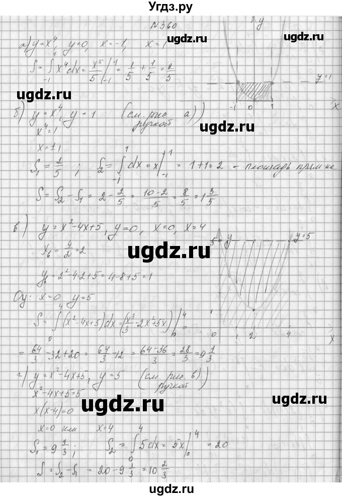 ГДЗ (Решебник №1) по алгебре 10 класс А.Н. Колмогоров / номер / 360