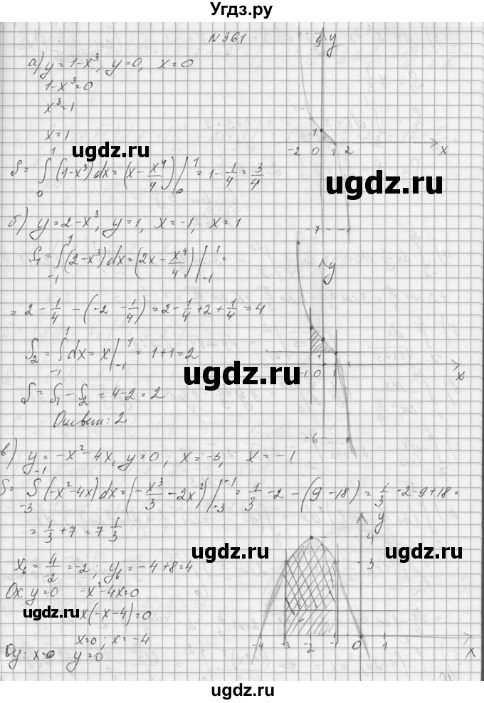 ГДЗ (Решебник №1) по алгебре 10 класс А.Н. Колмогоров / номер / 361