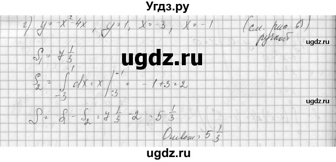 ГДЗ (Решебник №1) по алгебре 10 класс А.Н. Колмогоров / номер / 361(продолжение 2)