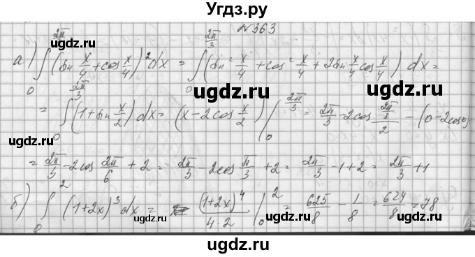 ГДЗ (Решебник №1) по алгебре 10 класс А.Н. Колмогоров / номер / 363