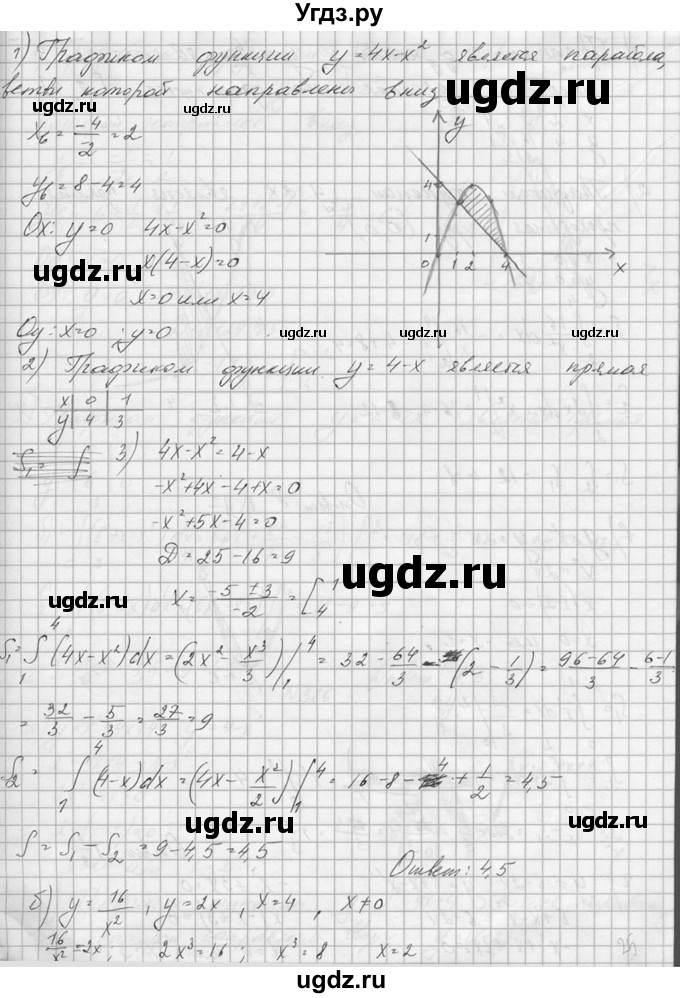 ГДЗ (Решебник №1) по алгебре 10 класс А.Н. Колмогоров / номер / 365(продолжение 2)