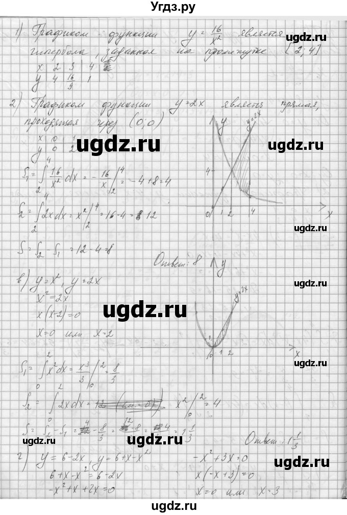 ГДЗ (Решебник №1) по алгебре 10 класс А.Н. Колмогоров / номер / 365(продолжение 3)