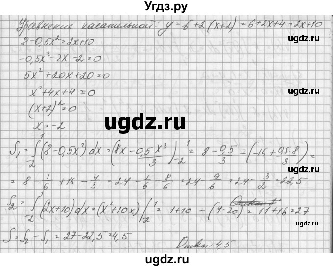 ГДЗ (Решебник №1) по алгебре 10 класс А.Н. Колмогоров / номер / 368(продолжение 2)