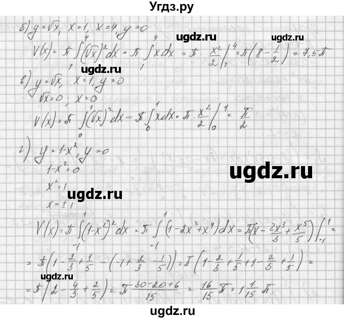 ГДЗ (Решебник №1) по алгебре 10 класс А.Н. Колмогоров / номер / 370(продолжение 2)