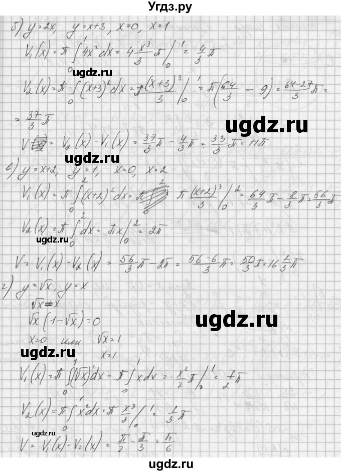ГДЗ (Решебник №1) по алгебре 10 класс А.Н. Колмогоров / номер / 372(продолжение 2)