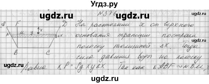 ГДЗ (Решебник №1) по алгебре 10 класс А.Н. Колмогоров / номер / 376
