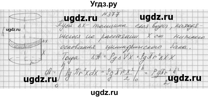 ГДЗ (Решебник №1) по алгебре 10 класс А.Н. Колмогоров / номер / 377