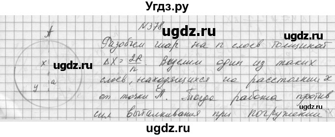 ГДЗ (Решебник №1) по алгебре 10 класс А.Н. Колмогоров / номер / 378
