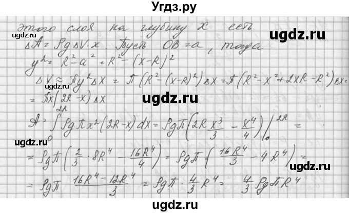 ГДЗ (Решебник №1) по алгебре 10 класс А.Н. Колмогоров / номер / 378(продолжение 2)