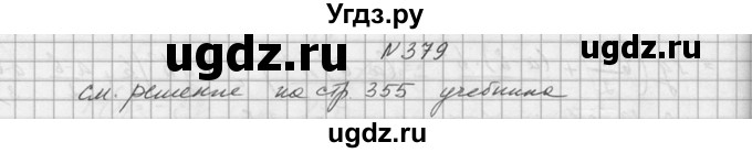 ГДЗ (Решебник №1) по алгебре 10 класс А.Н. Колмогоров / номер / 379