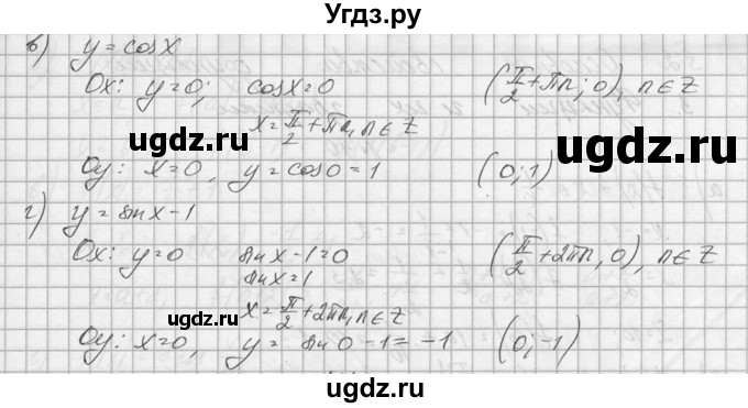 ГДЗ (Решебник №1) по алгебре 10 класс А.Н. Колмогоров / номер / 38(продолжение 2)
