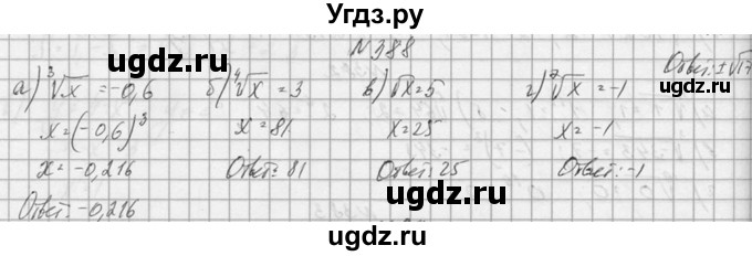 ГДЗ (Решебник №1) по алгебре 10 класс А.Н. Колмогоров / номер / 388