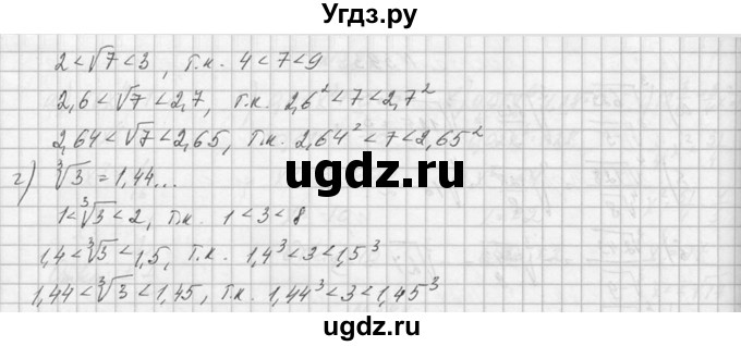 ГДЗ (Решебник №1) по алгебре 10 класс А.Н. Колмогоров / номер / 395(продолжение 2)