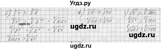 ГДЗ (Решебник №1) по алгебре 10 класс А.Н. Колмогоров / номер / 400(продолжение 2)