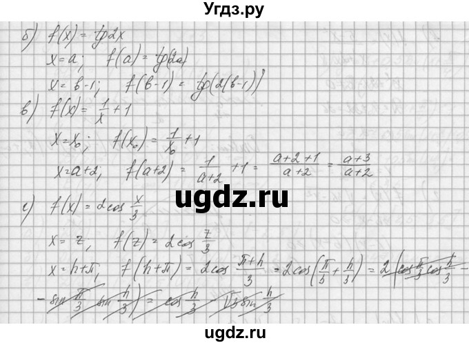ГДЗ (Решебник №1) по алгебре 10 класс А.Н. Колмогоров / номер / 41(продолжение 2)