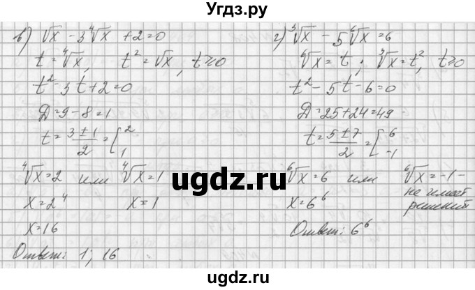 ГДЗ (Решебник №1) по алгебре 10 класс А.Н. Колмогоров / номер / 410(продолжение 2)