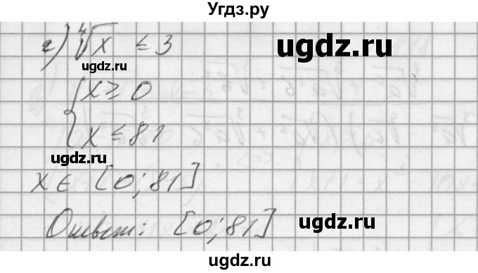 ГДЗ (Решебник №1) по алгебре 10 класс А.Н. Колмогоров / номер / 412(продолжение 2)