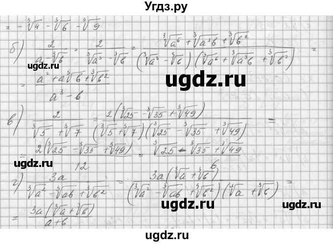 ГДЗ (Решебник №1) по алгебре 10 класс А.Н. Колмогоров / номер / 416(продолжение 2)