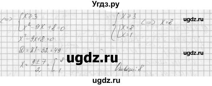 ГДЗ (Решебник №1) по алгебре 10 класс А.Н. Колмогоров / номер / 418(продолжение 2)