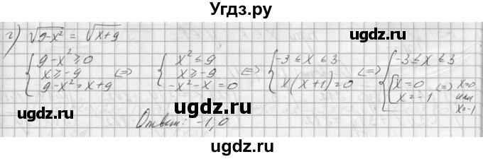 ГДЗ (Решебник №1) по алгебре 10 класс А.Н. Колмогоров / номер / 419(продолжение 2)