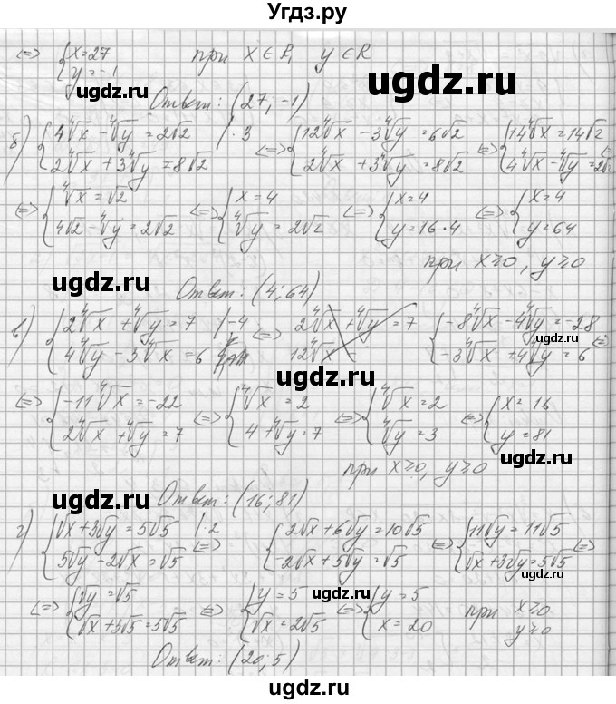 ГДЗ (Решебник №1) по алгебре 10 класс А.Н. Колмогоров / номер / 421(продолжение 2)