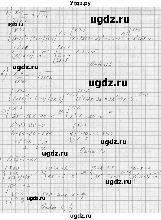 ГДЗ (Решебник №1) по алгебре 10 класс А.Н. Колмогоров / номер / 422(продолжение 2)
