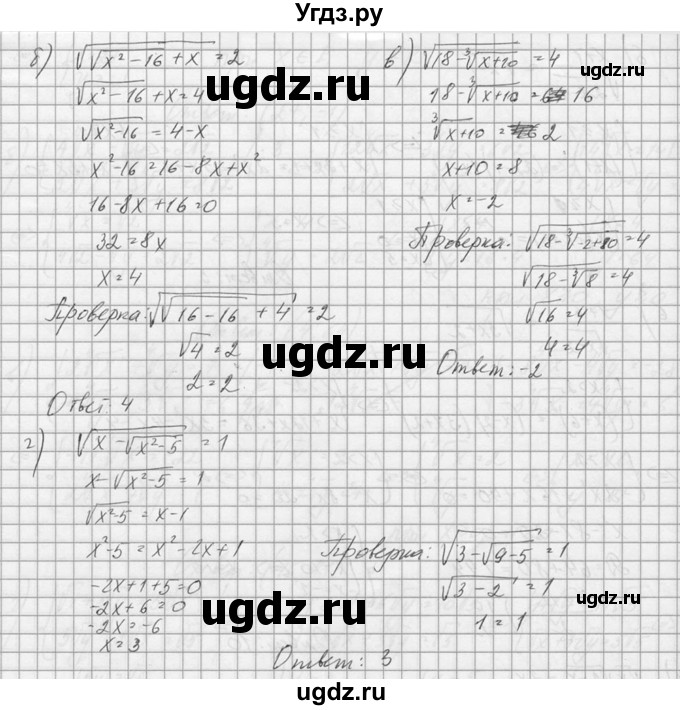 ГДЗ (Решебник №1) по алгебре 10 класс А.Н. Колмогоров / номер / 423(продолжение 2)