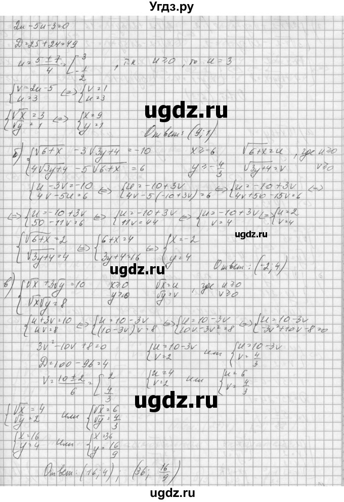 ГДЗ (Решебник №1) по алгебре 10 класс А.Н. Колмогоров / номер / 426(продолжение 2)