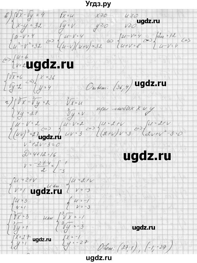 ГДЗ (Решебник №1) по алгебре 10 класс А.Н. Колмогоров / номер / 427(продолжение 2)