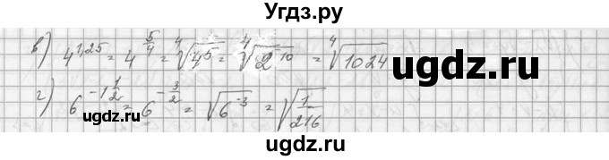 ГДЗ (Решебник №1) по алгебре 10 класс А.Н. Колмогоров / номер / 428(продолжение 2)