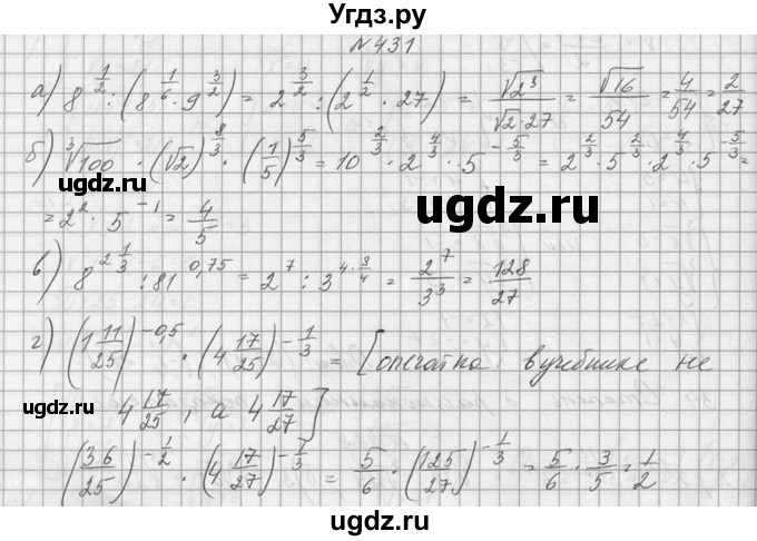 ГДЗ (Решебник №1) по алгебре 10 класс А.Н. Колмогоров / номер / 431
