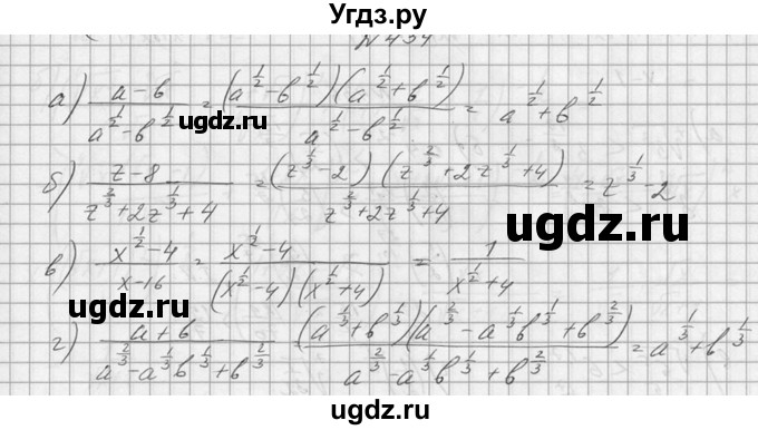 ГДЗ (Решебник №1) по алгебре 10 класс А.Н. Колмогоров / номер / 434
