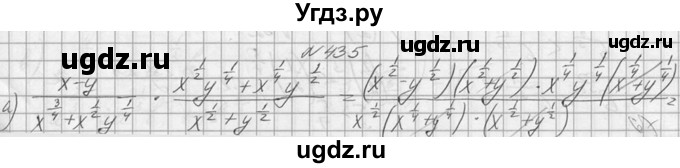 ГДЗ (Решебник №1) по алгебре 10 класс А.Н. Колмогоров / номер / 435