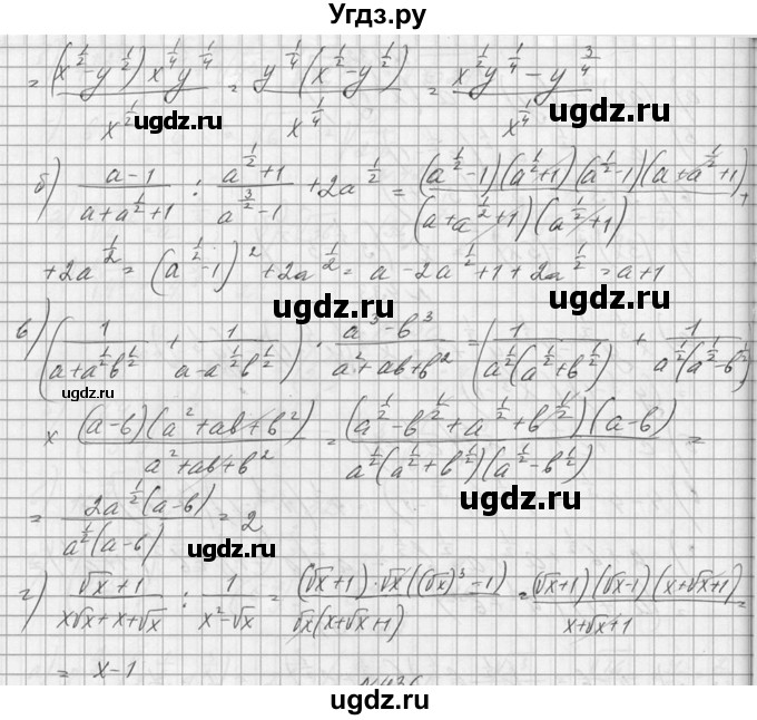 ГДЗ (Решебник №1) по алгебре 10 класс А.Н. Колмогоров / номер / 435(продолжение 2)